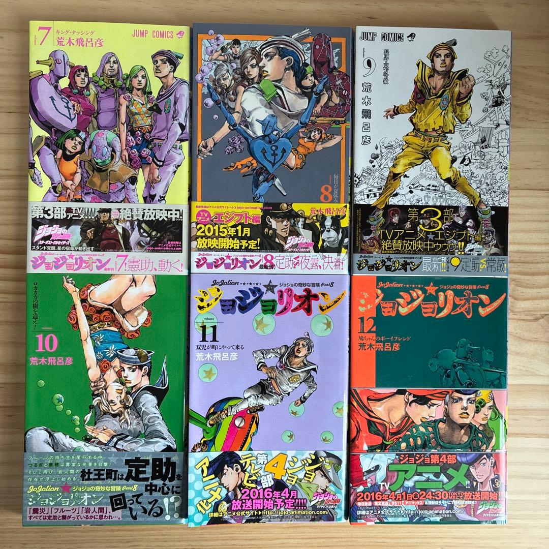 ジョジョリオン2巻〜27巻（初版・帯付き）、死刑執行中脱獄進行中（帯付き）