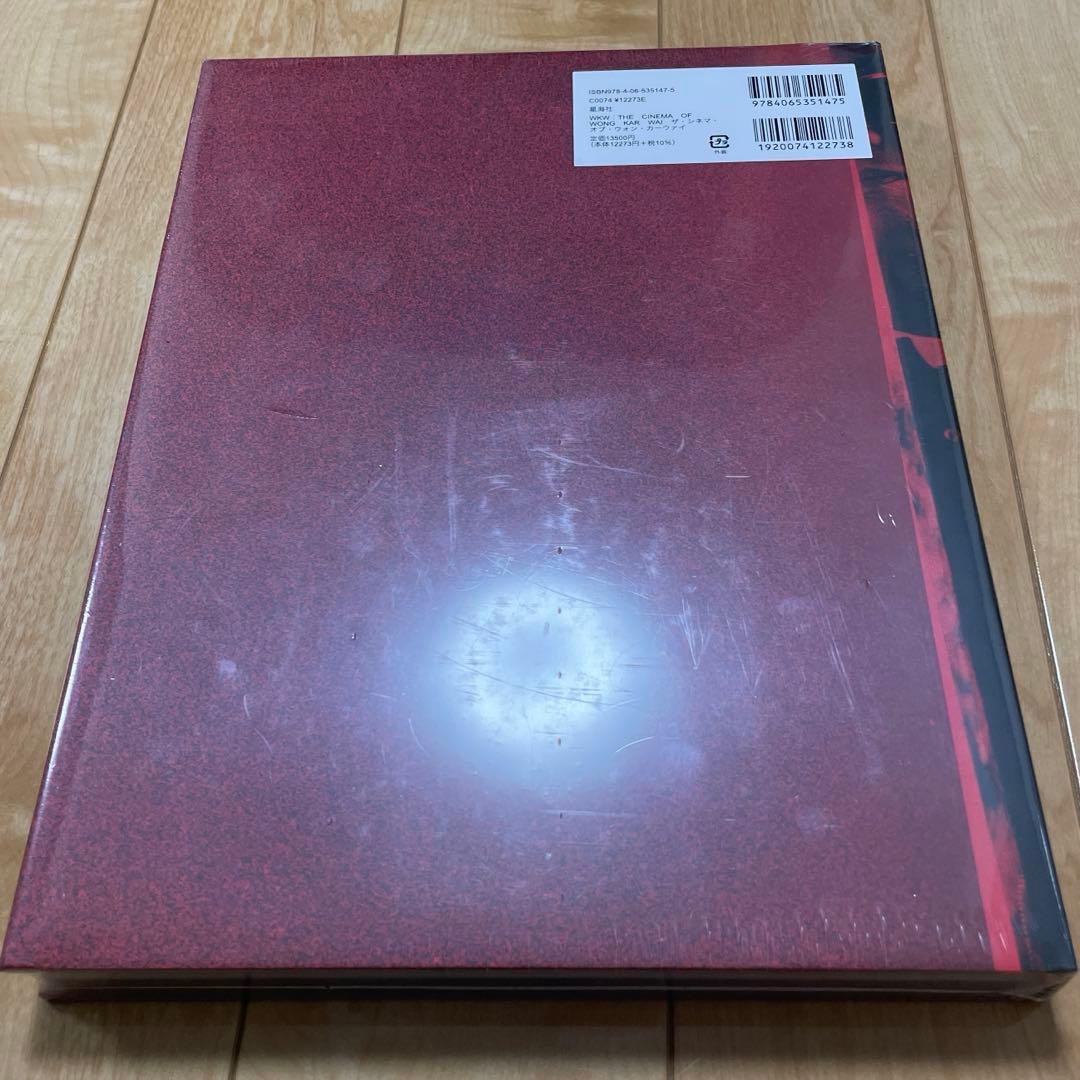 WKW:THE CINEMA OF WONG KAR WAI ザ・シネマ・オブ…