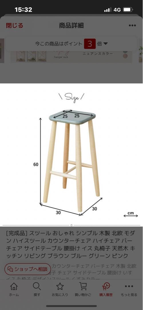 カウンターチェア7脚セット