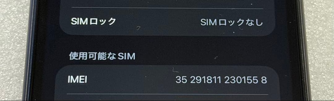 状態良好【Apple】iPhone11 ブラック 64GB
