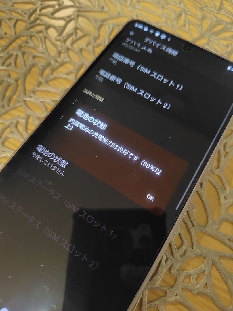 【美品】AQUOS R7 docomo 本体SH−52C シムフリー