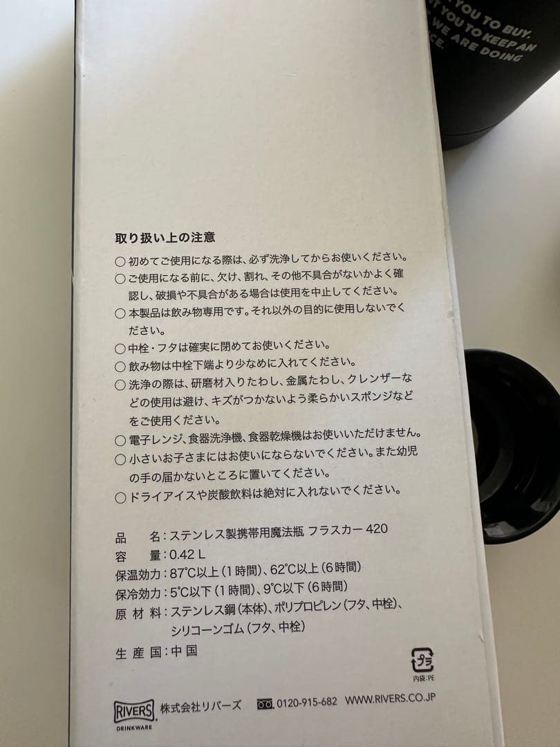 CUNE ステンレスボトル 420ml