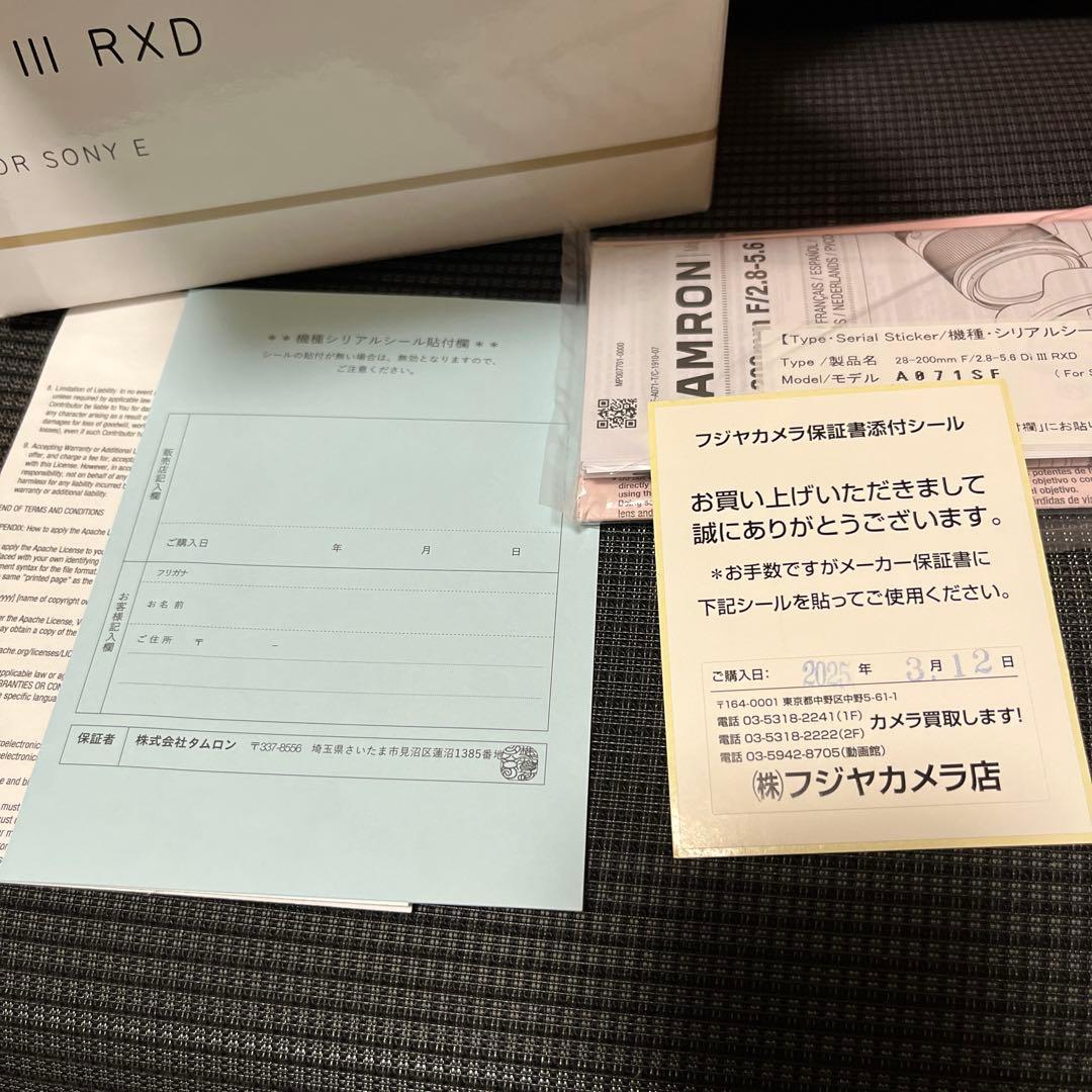 【2026/3迄メーカ保証残】TAMRON 28-200mm F2.8-5.6