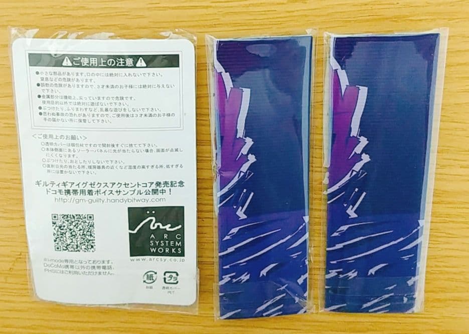 【激レア】ギルティギア キーホルダー 非売品