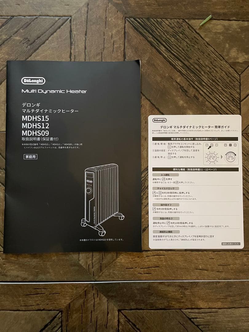 デロンギ MDHS15-PB マルチダイナミックヒーター