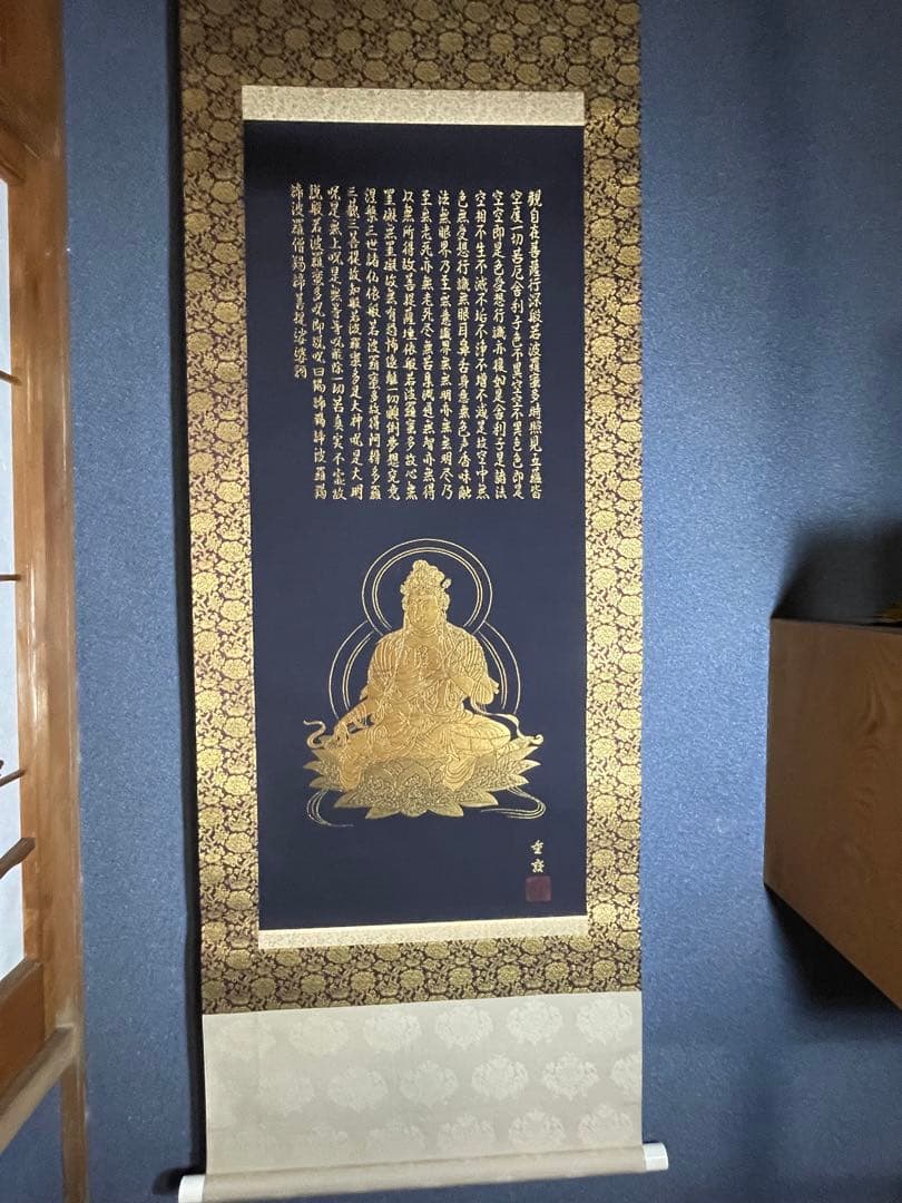 西陣織掛け軸　聖観音般若心経　美品　58万の品