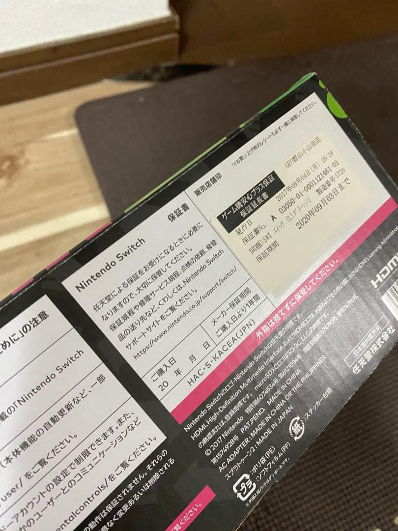 Nintendo Switch ニンテンドースイッチ本体　スプラトゥーンカラー