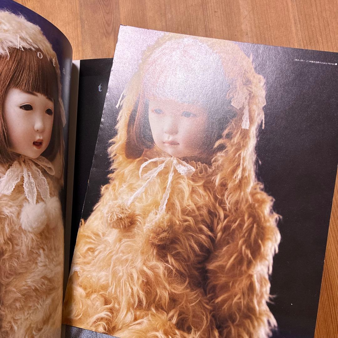 アート・デザイン・音楽 Artistic Doll Annual 2005