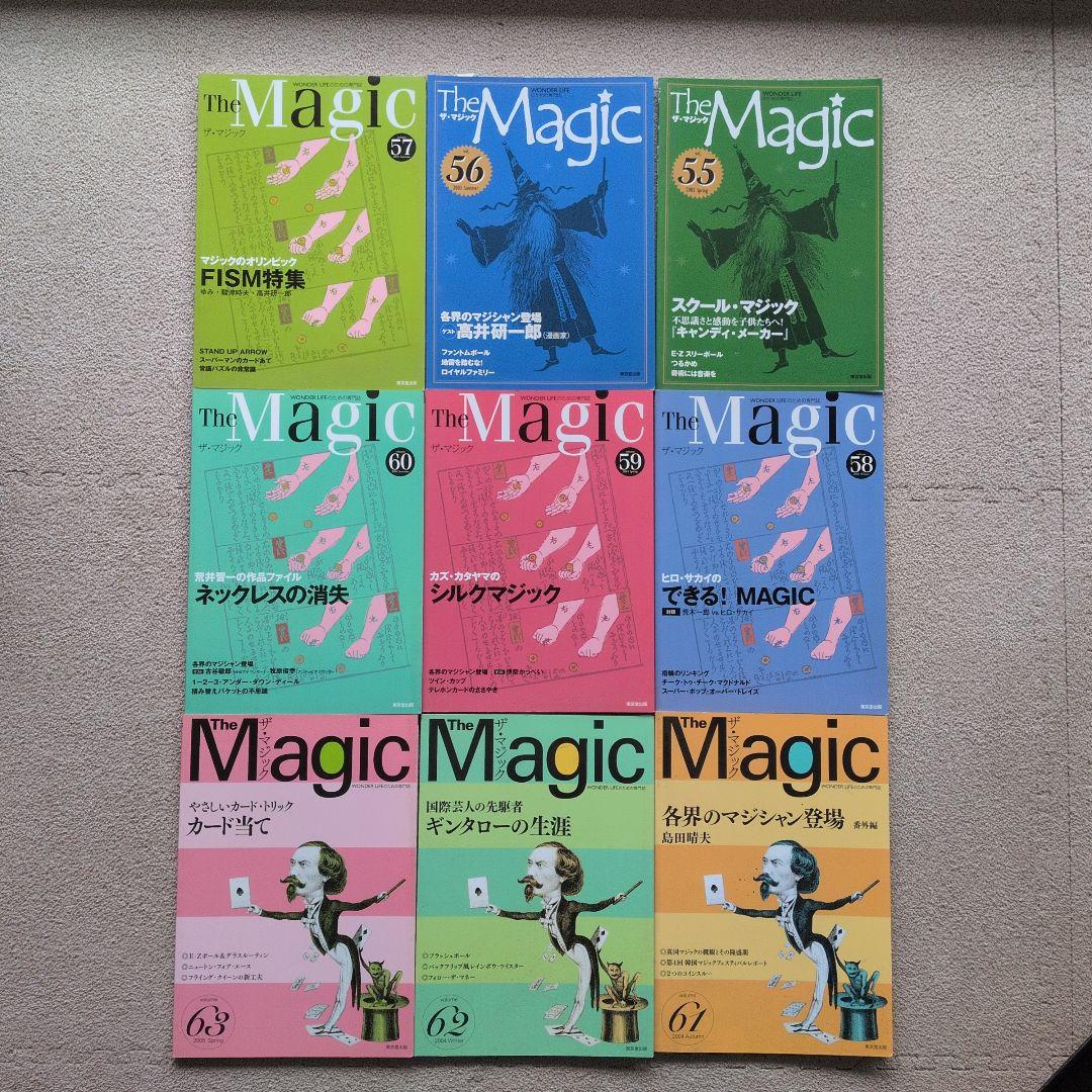 【レア品　古書】ザ・マジック　東京堂出版