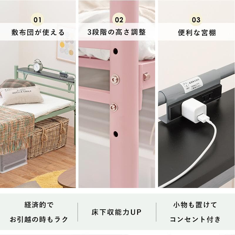 【グリーン　シングル】 便利な宮棚付きのロングベッド <フレームのみ>