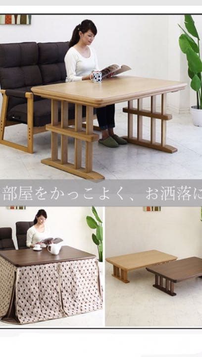 【高さ調節可／昇降テーブル こたつ】ハイタイプ ダイニング 座卓 120×80