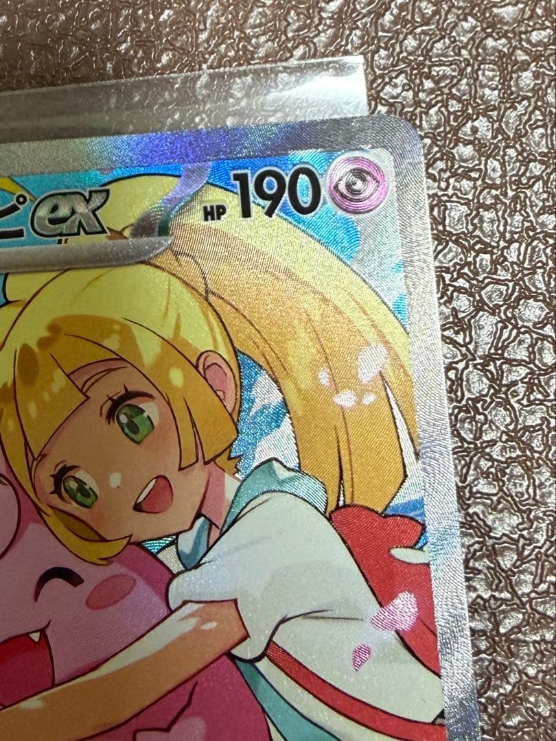 ポケモンカードゲーム スタートデッキ100 リーリエのピッピSAR