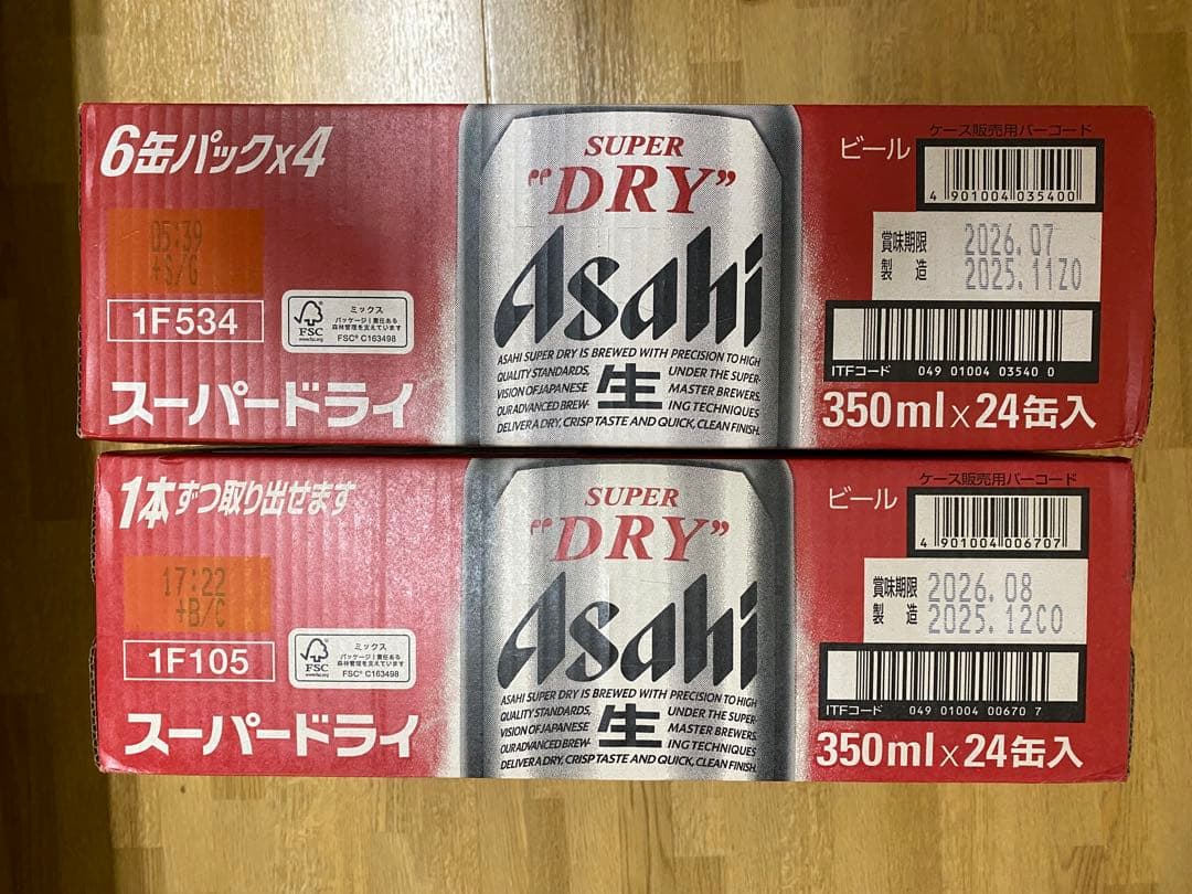 Asahi スーパードライ 350ml 24缶✖️２箱