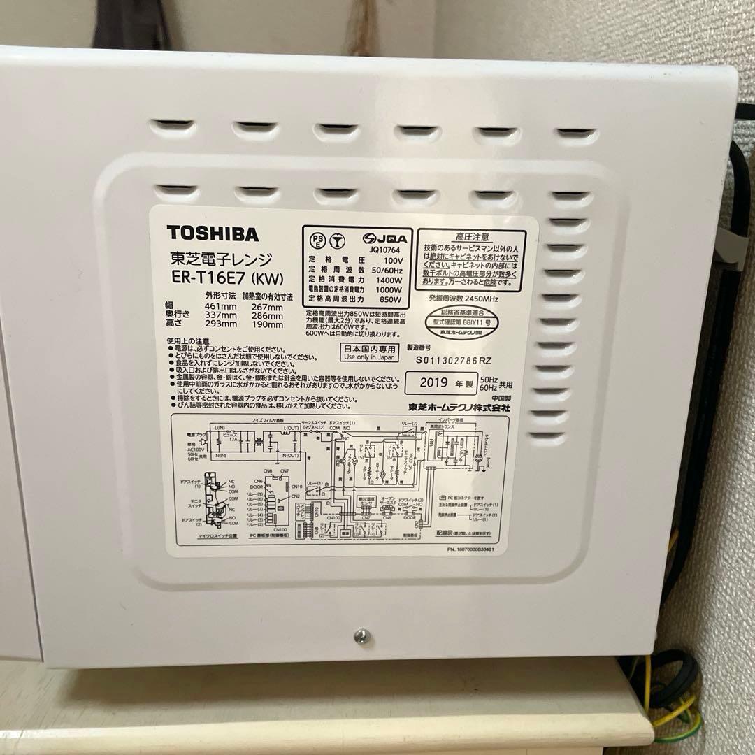 【1/10以降発送】オーブンレンジ　東芝 ER-T16E7(KW) 2019年製