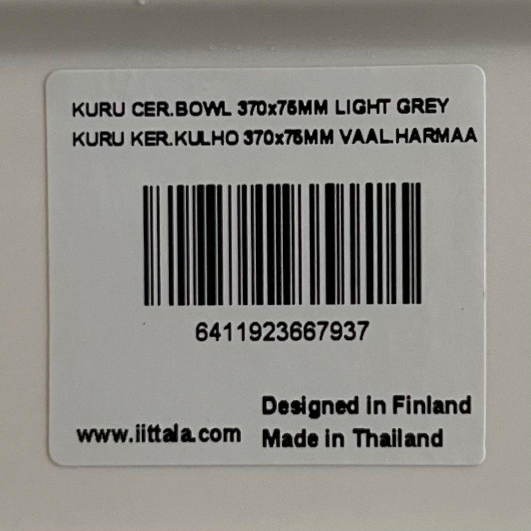 新品保管品  Kuru イッタラ クル　セラミックボウル