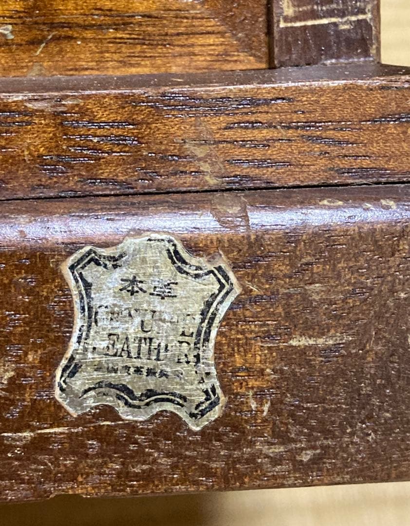 アンティーク チェスト レトロ　箪笥　タンス　本革　ヴィンテージ