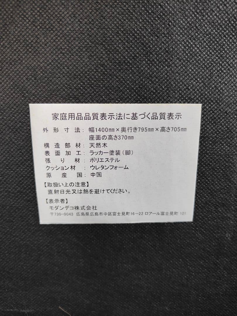 MODERNDECO モダンデコ 2人掛け ベロア ボックス ソファ