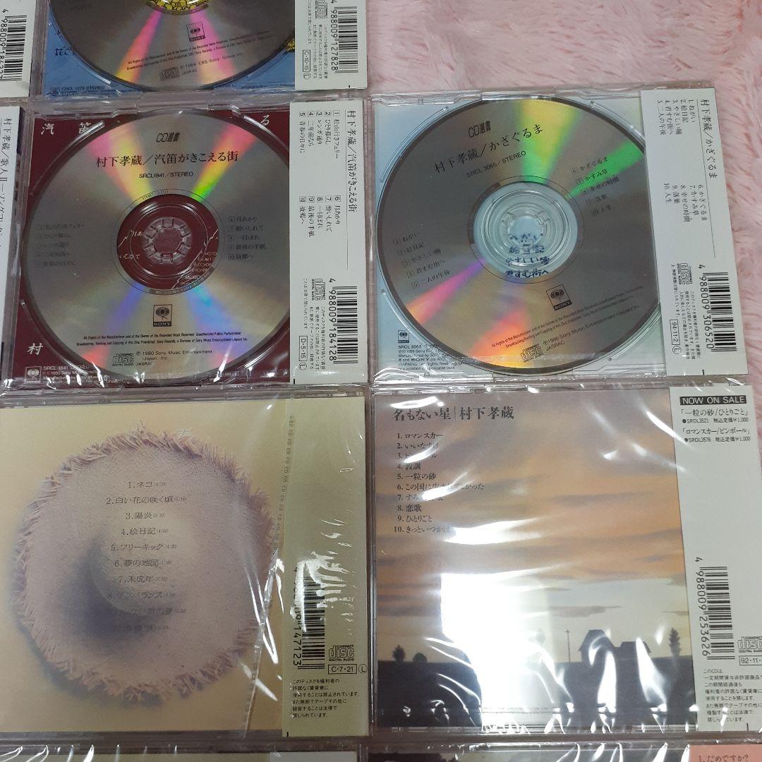 美品★村下孝蔵 CD 14枚セット★送料込み