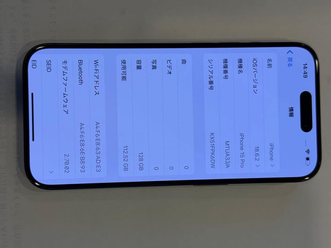 て*む様 iphone15 PRO 128GB ブルーチタニウム　SIMフリー