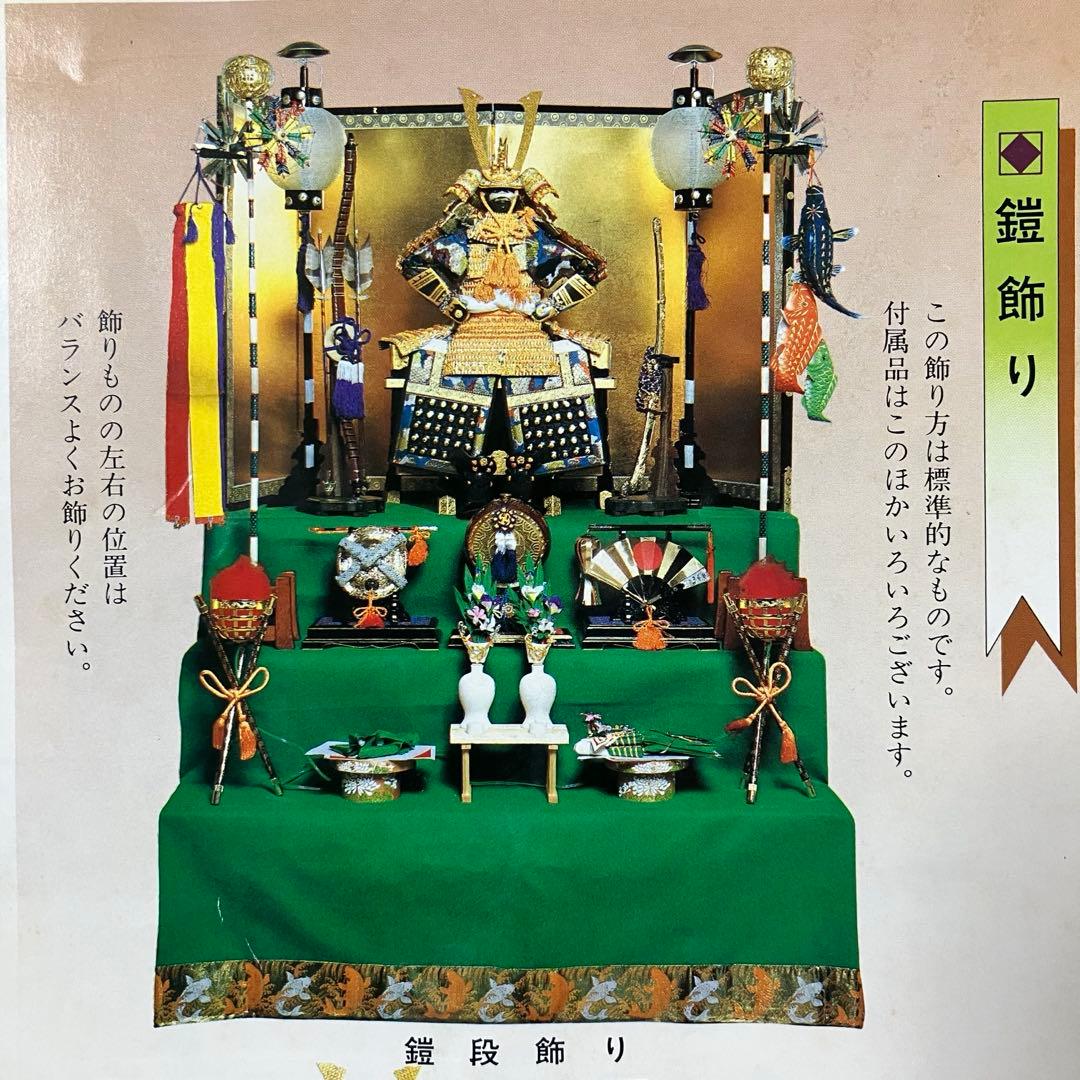 五月人形　兜飾り　峰月