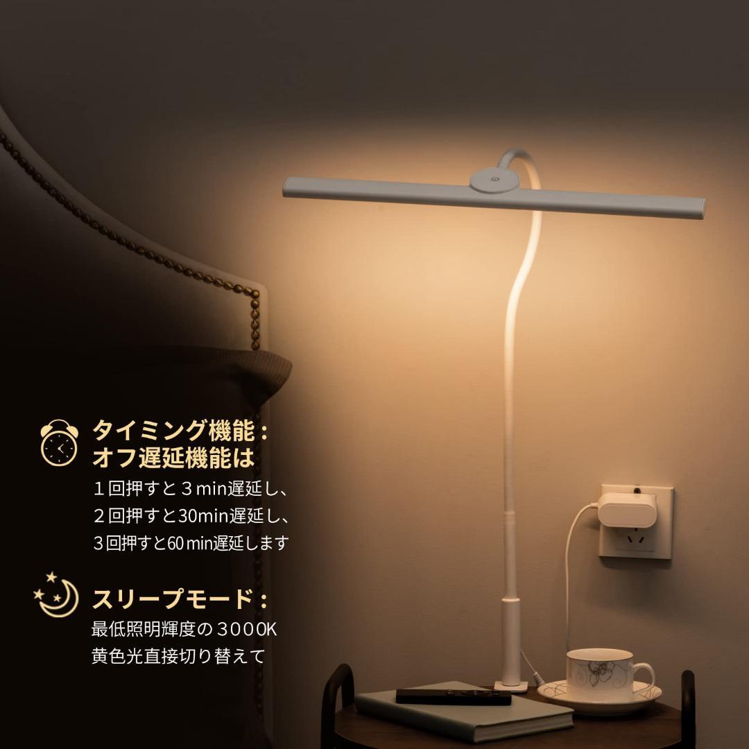 LED 記憶機能 高輝度 デスクライト 無段階調光調色