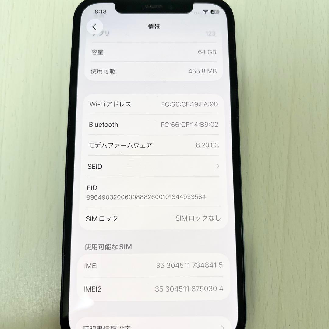 津*田様 Apple IPhone 12 Black 64GB SIMフリー 外