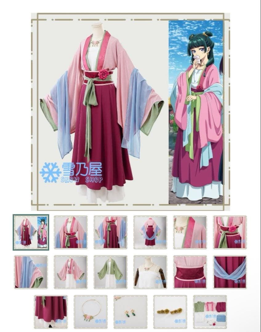 薬屋のひとりごと 猫猫 コスプレ 衣装 1式