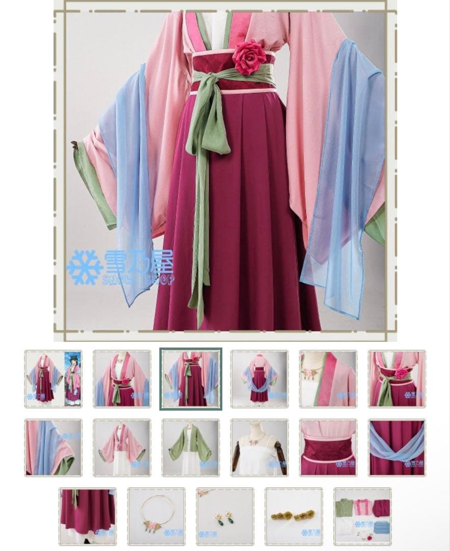 薬屋のひとりごと 猫猫 コスプレ 衣装 1式