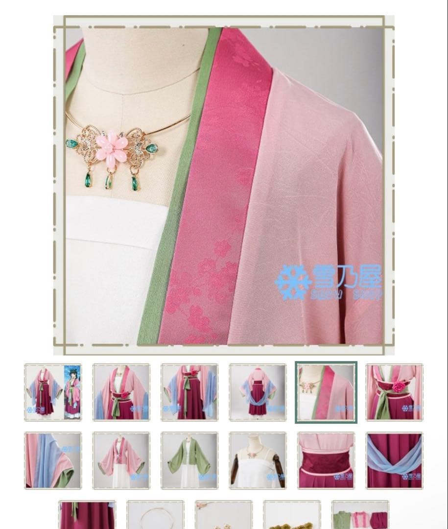 薬屋のひとりごと 猫猫 コスプレ 衣装 1式