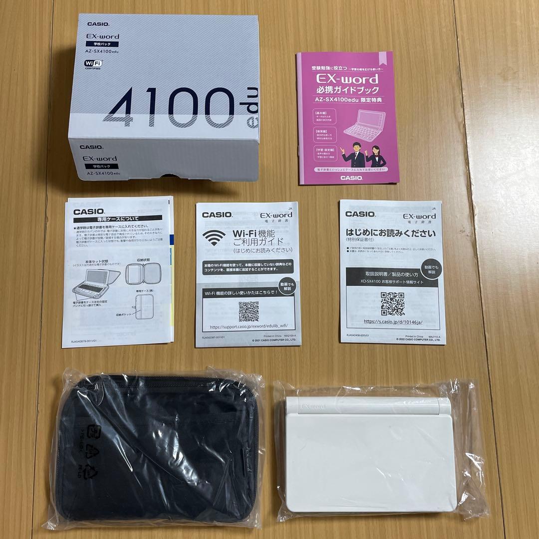 CASIO EX-word AZ-SX4100edu 本体 美品