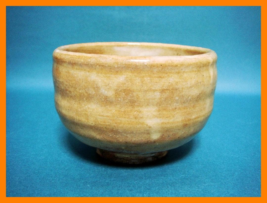 218『萩焼 小振りの抹茶茶碗』　/骨董品 古美術 アンティーク 古玩