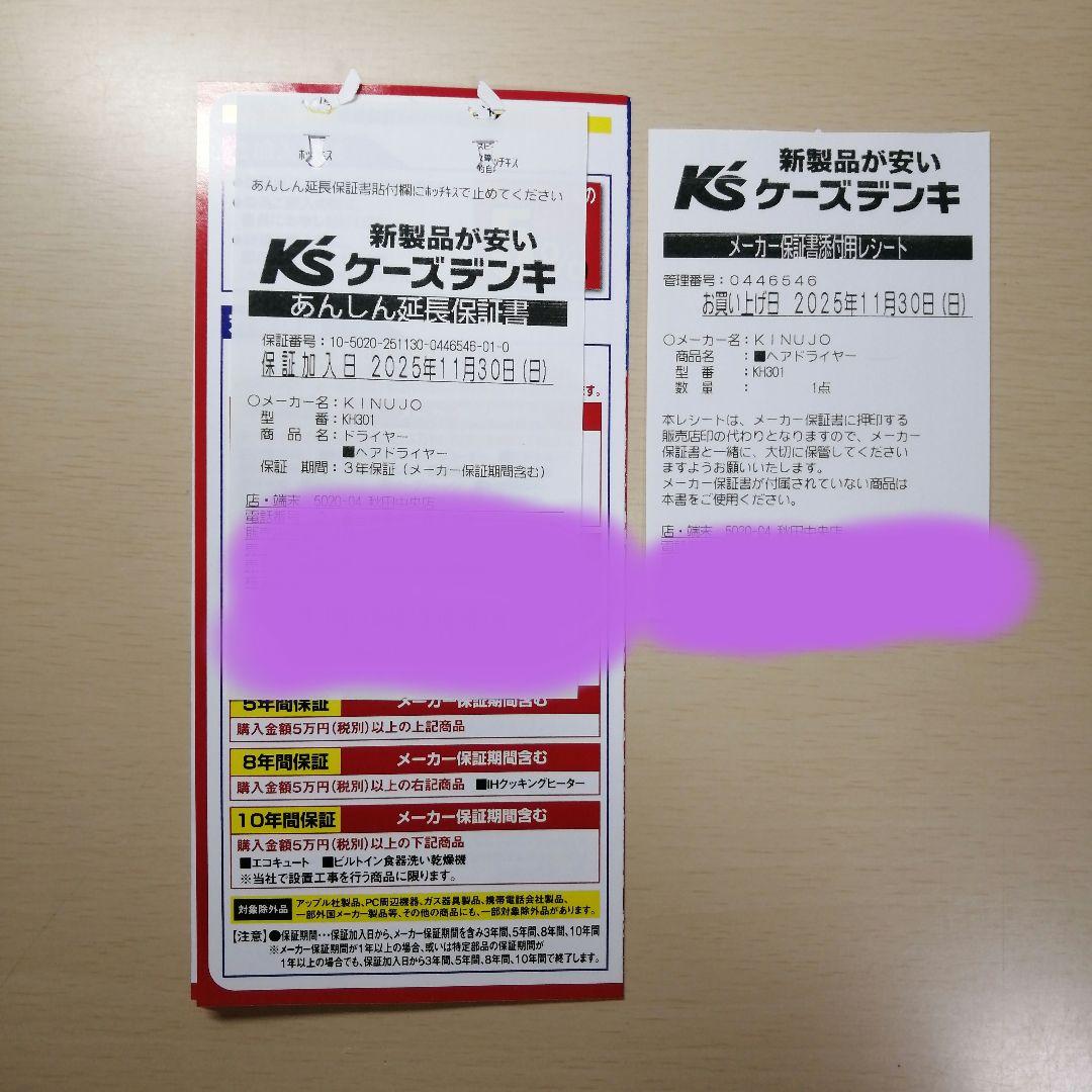 『美品』KINUJO ヘアドライヤー KH301 ホワイト 白