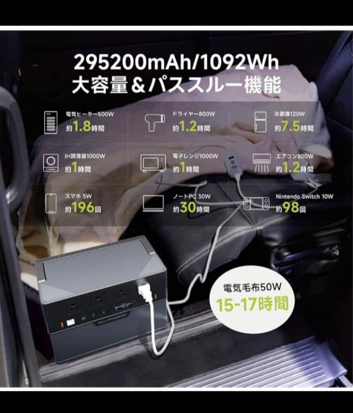大特価】ALLPOWERS S1500ポータブル電源 1500W 充電