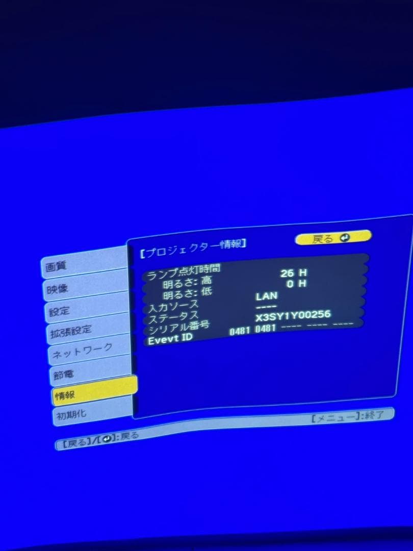 点灯時間　26h/高　EPSON EB-1780W プロジェクター バック付き