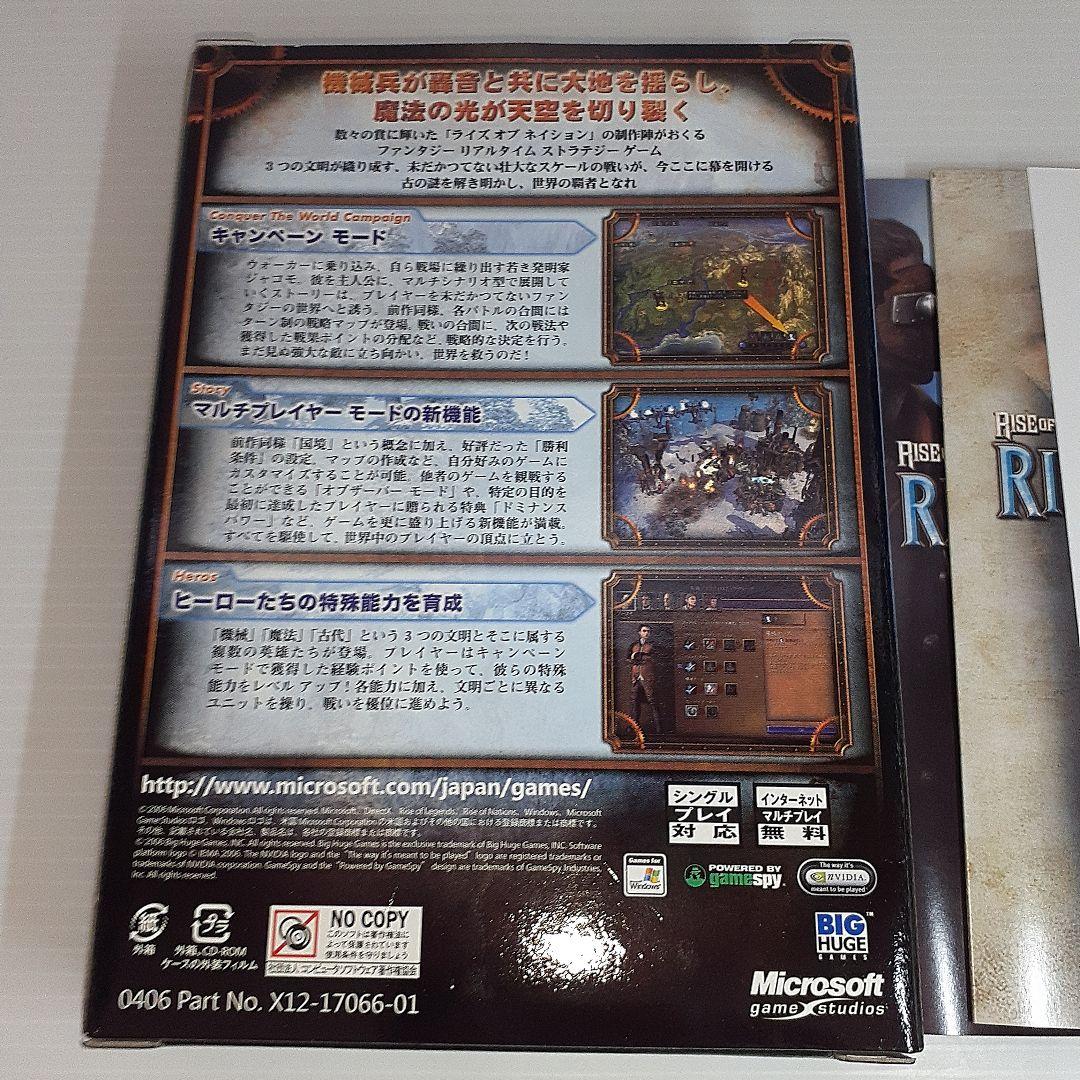 その他 Microsoft Rise of Legends