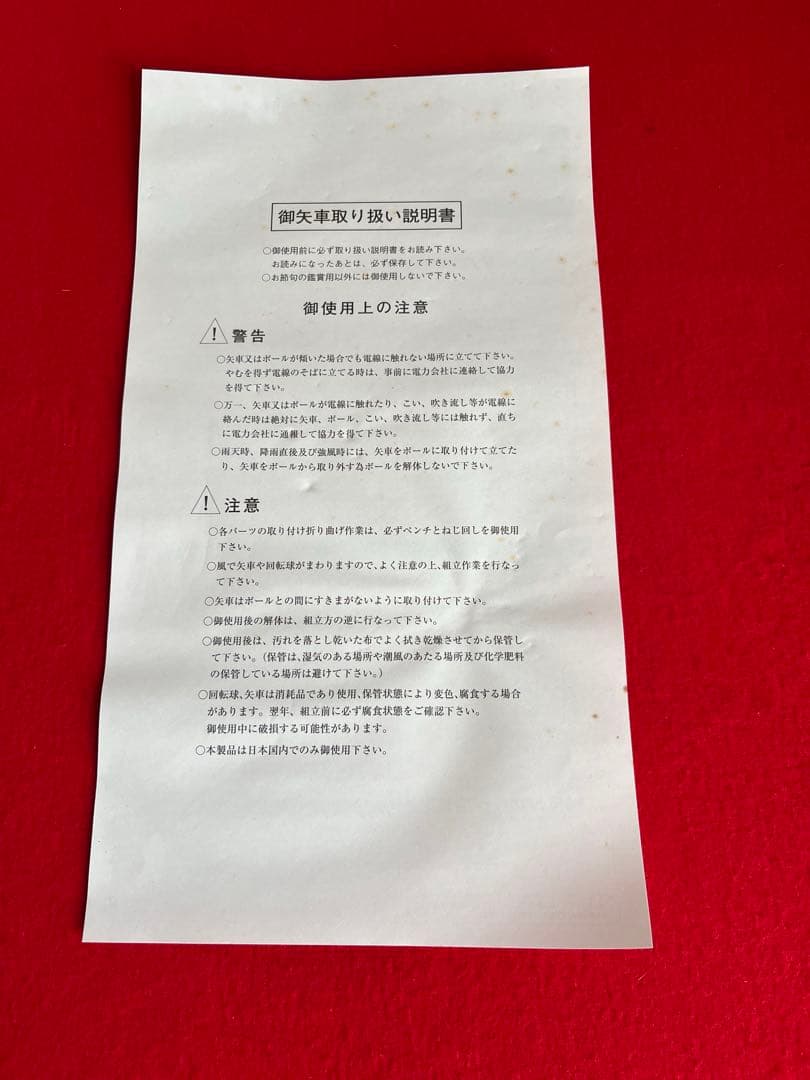 7mゴールド鯉のぼりセット