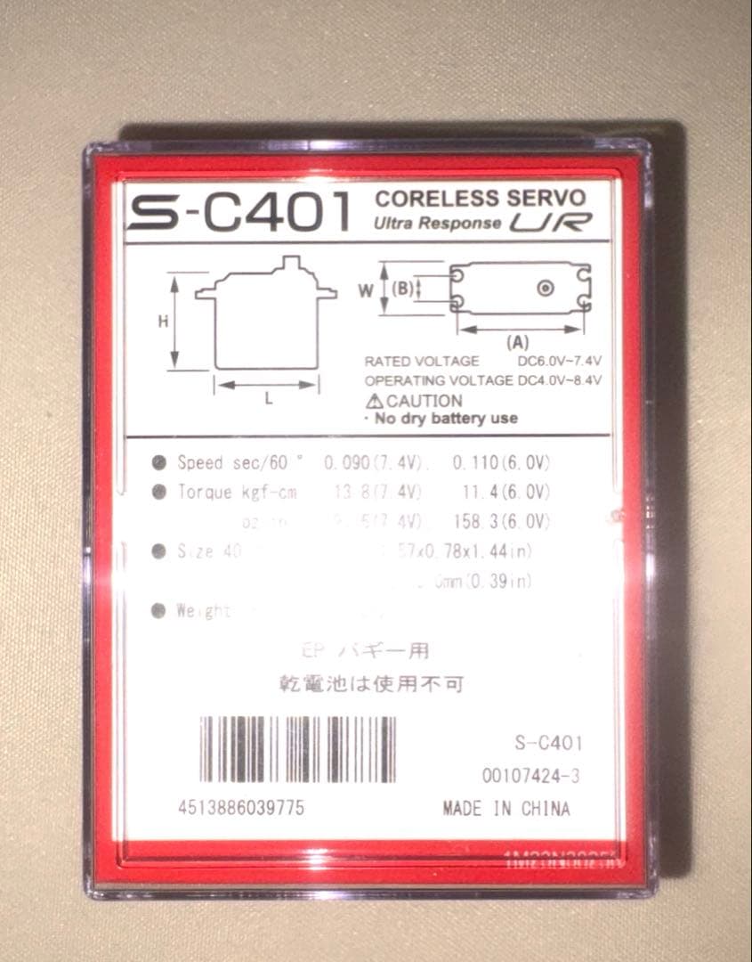 新品未開封　フタバ　カー用サーボ　S-C401 Futaba