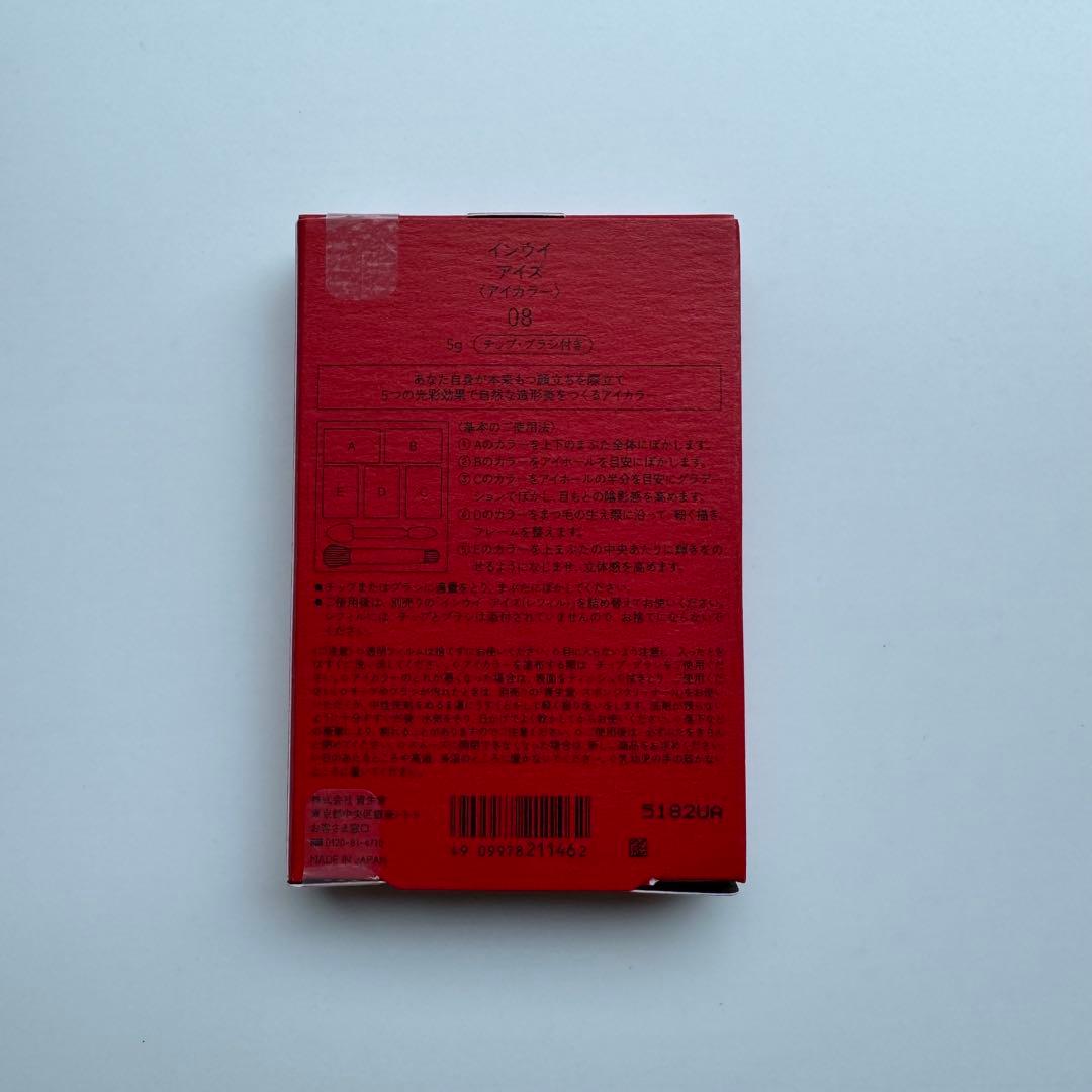 【新品未開封】インウイ アイズ 08