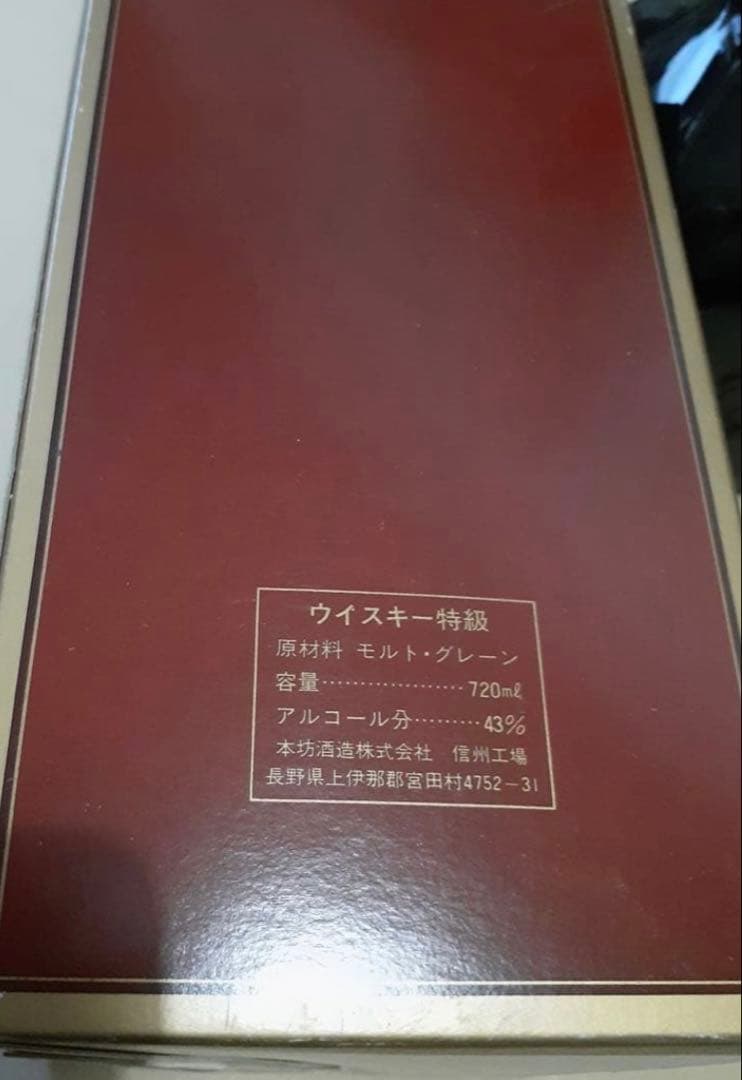 希少！特級表記MARS Old Whisky & SHIKI セット