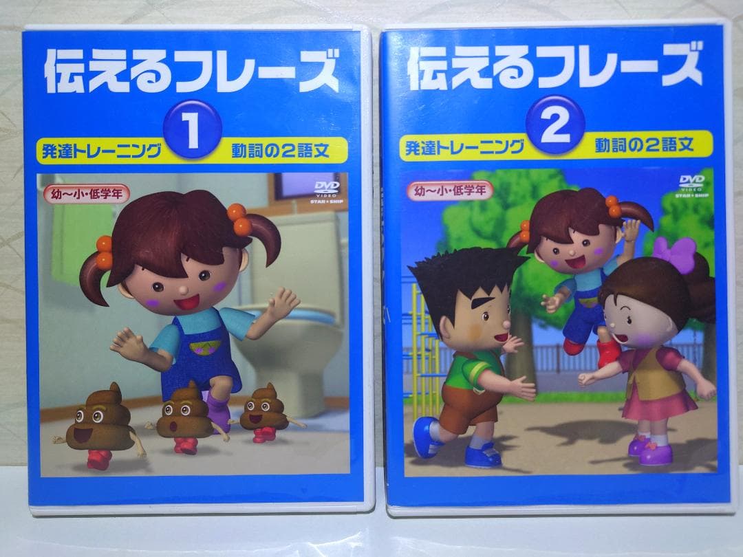 星みつる式 才能教育　発達トレーニング　伝えるフレーズ　 DVD 6枚セット