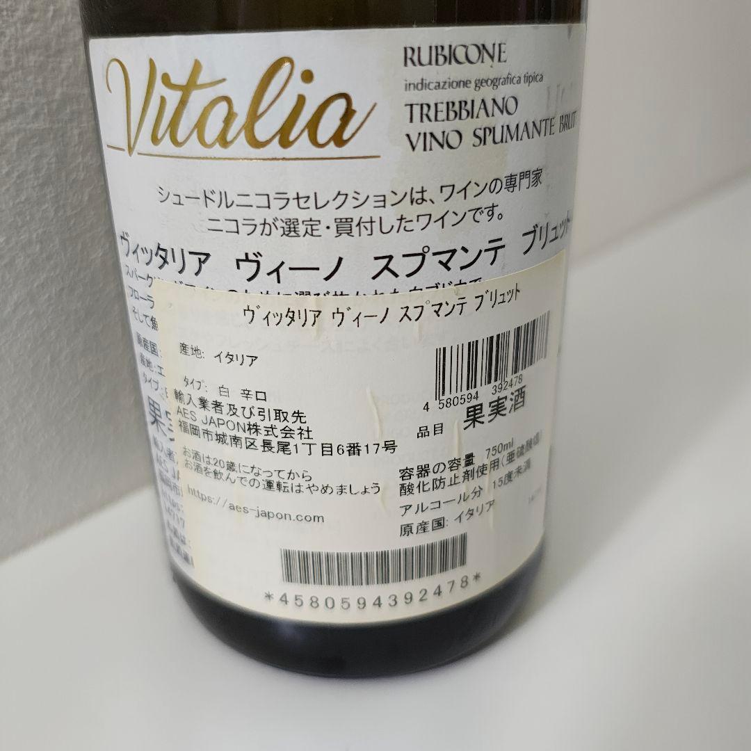 百年の孤独 焼酎 黒木本店 まとめ売りのみ都農ワイン スパークリング