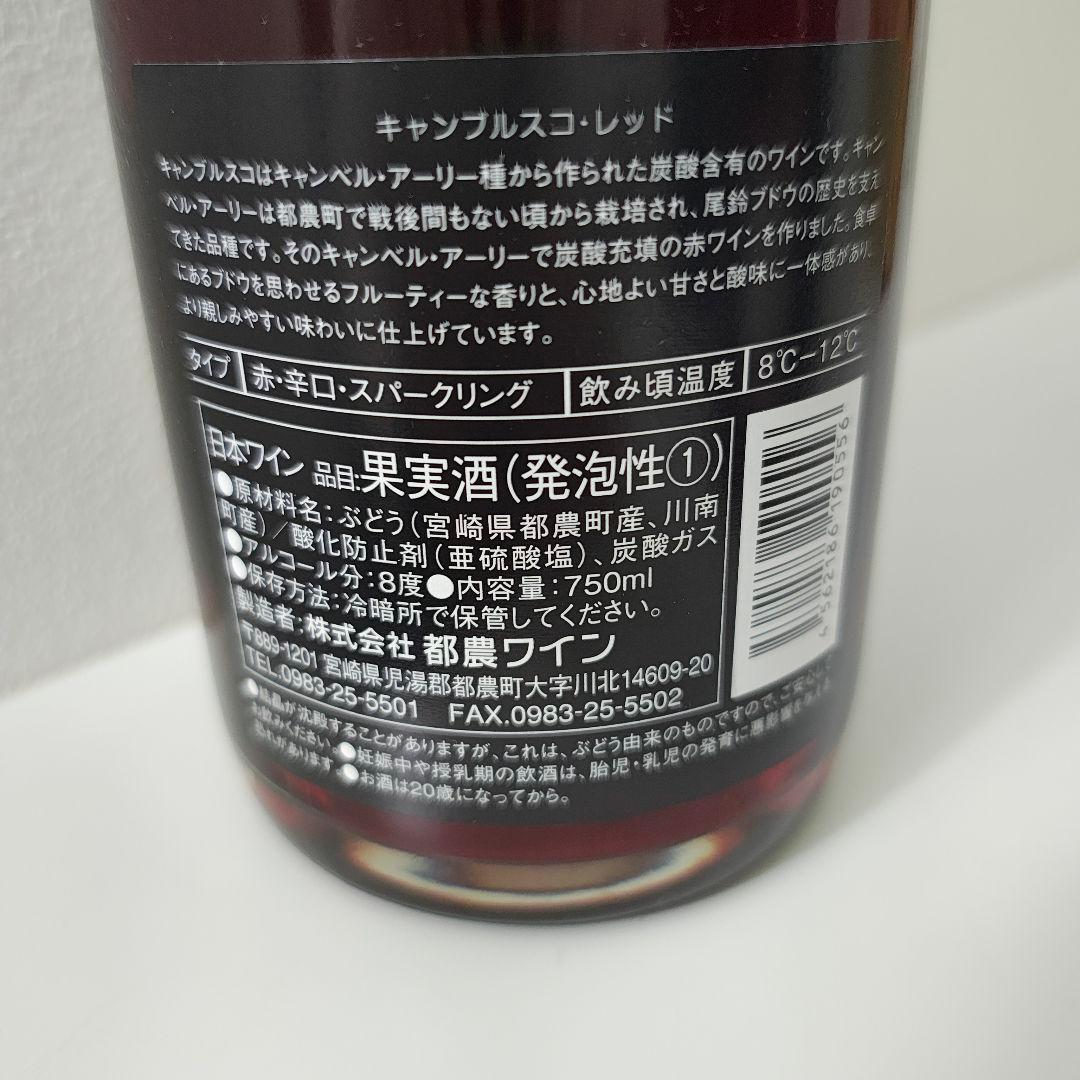 百年の孤独 焼酎 黒木本店 まとめ売りのみ都農ワイン スパークリング