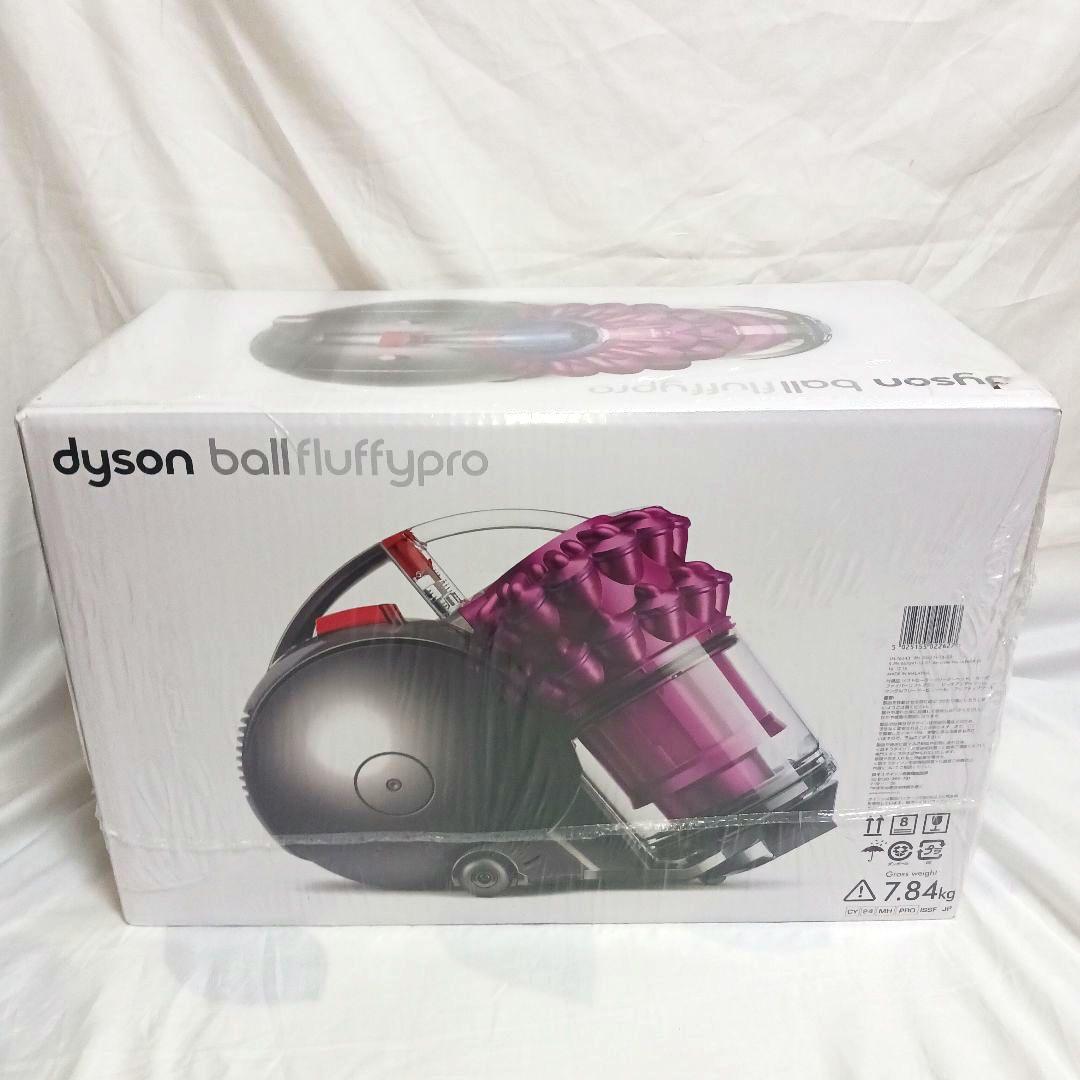 ★新品★未開封★ダイソン★Dyson ball fluffy pro★掃除機