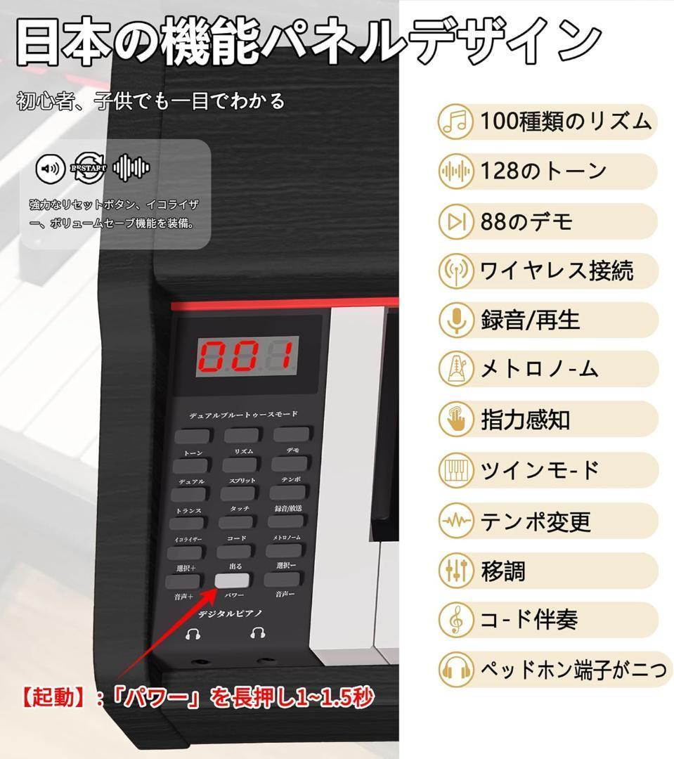 ✨電子ピアノ 88鍵盤 ペダル付き 木製 電子 ピアノ✨ポータブルピアノ