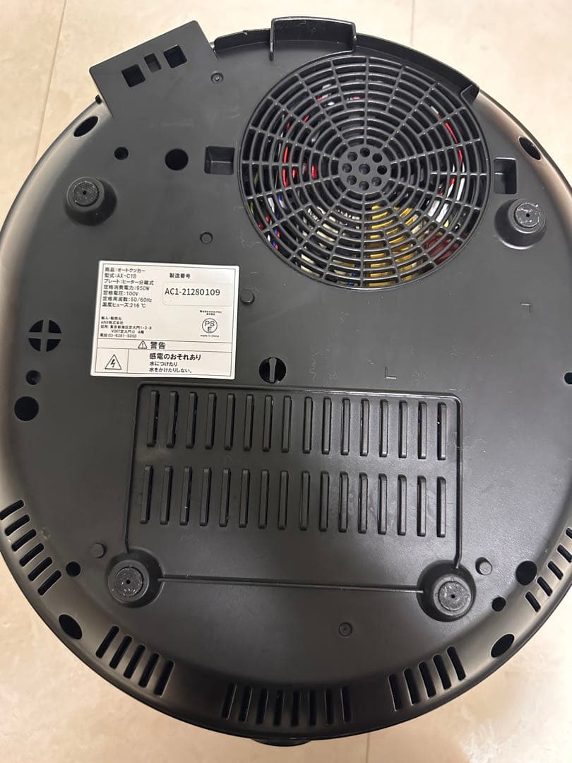 AINX Smart Auto Cooker 自動調理鍋　AX-C1B