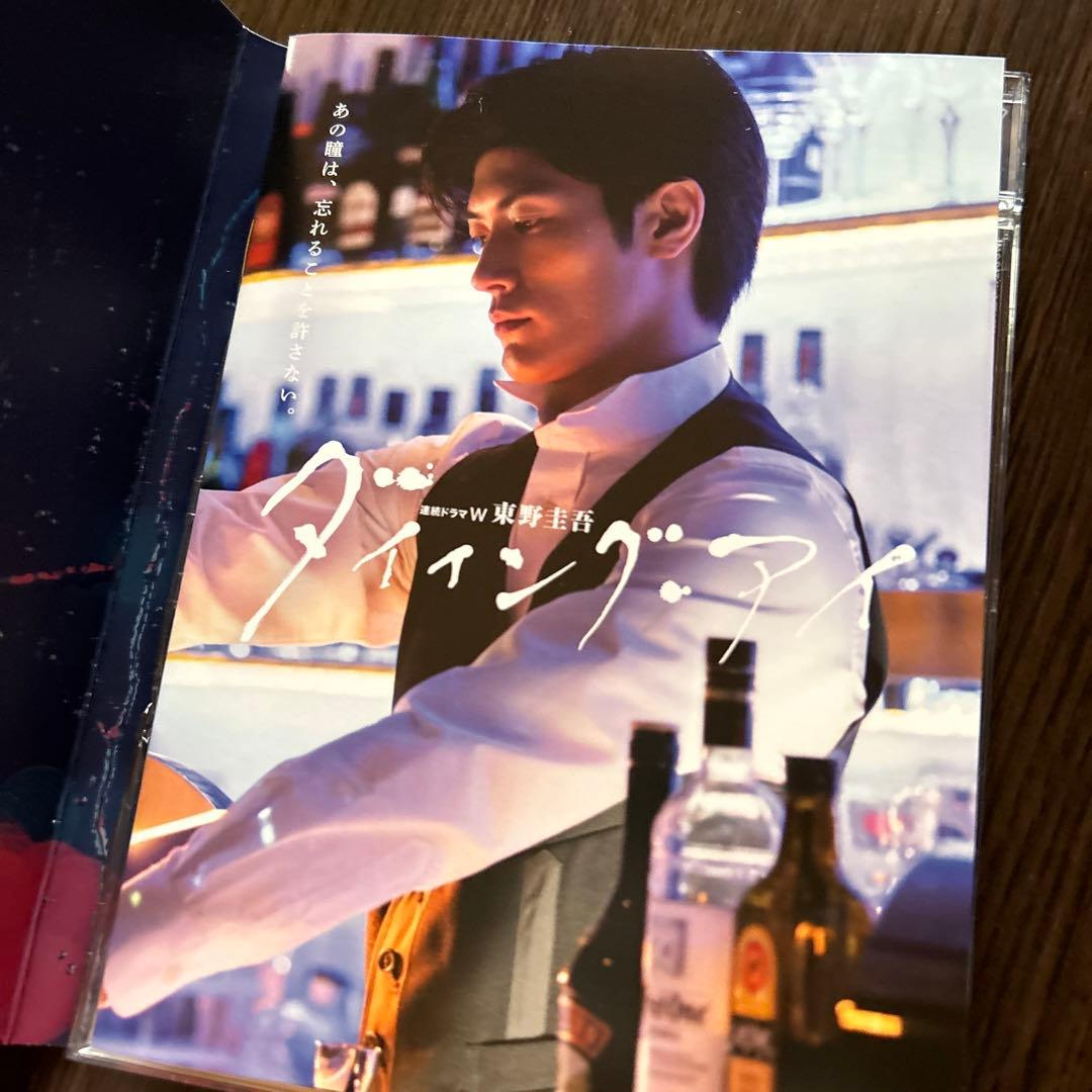 三浦春馬 連続ドラマW 東野圭吾 ダイイング・アイ〈3枚組〉