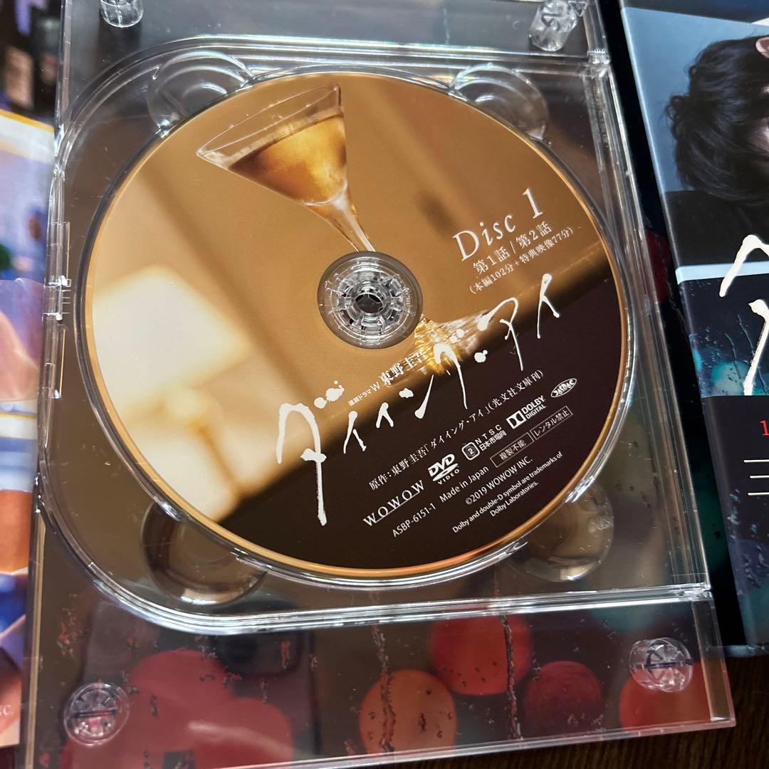 三浦春馬 連続ドラマW 東野圭吾 ダイイング・アイ〈3枚組〉