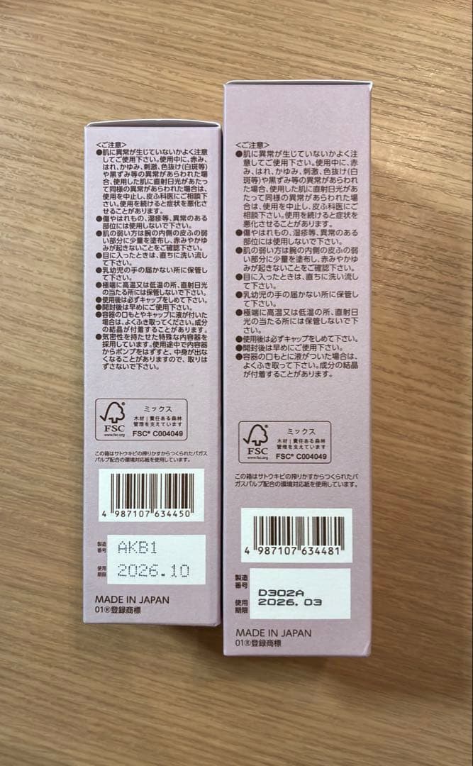 BRIGHTAGE リフトホワイトパーフェクション