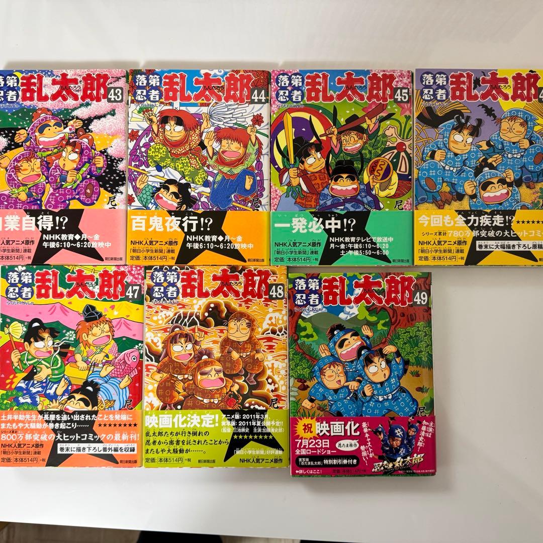 【超美品】　落第忍者乱太郎　全巻　1巻〜53巻＋58巻、関連本セット　尼子騒兵衛