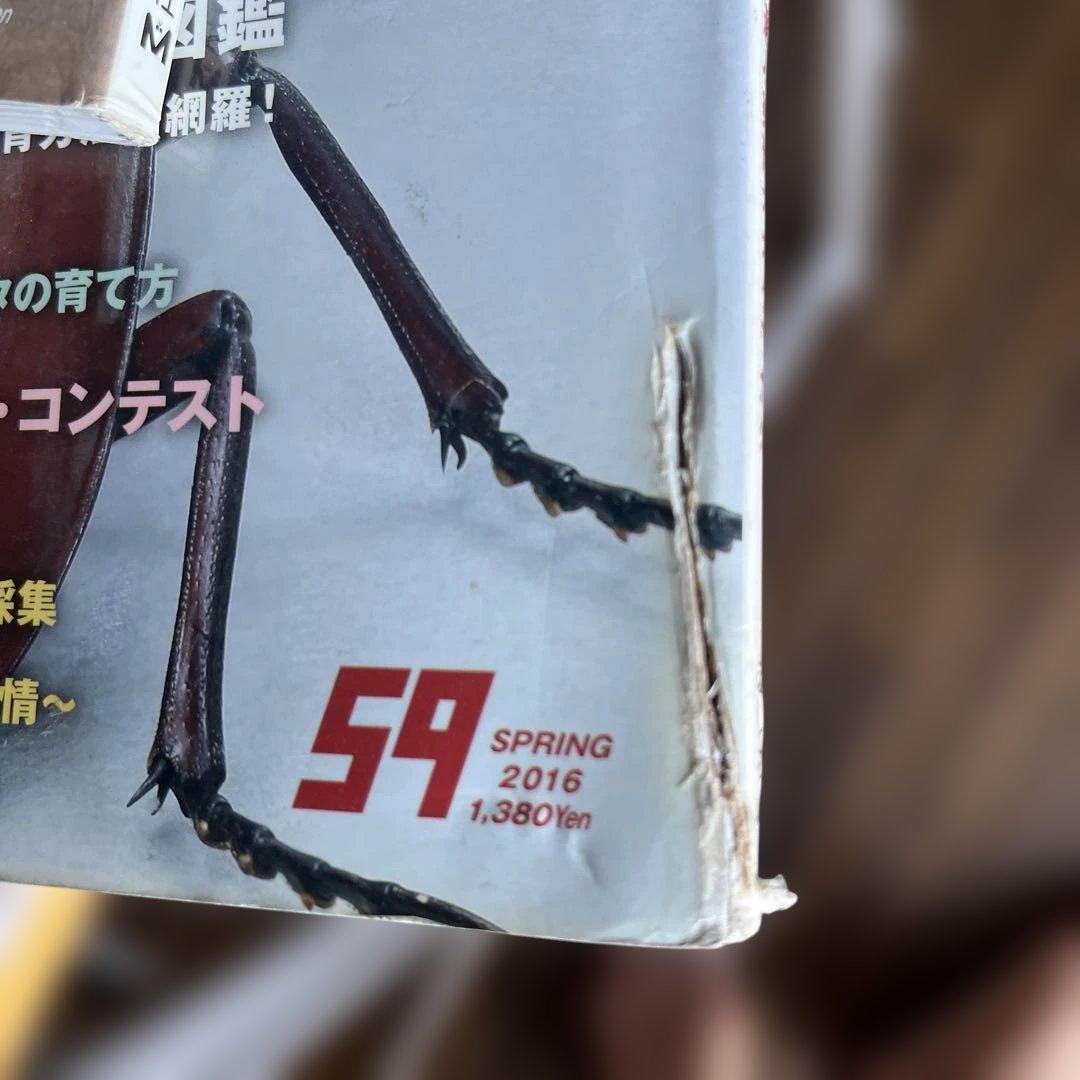 BE KUWA ビークワ　30冊